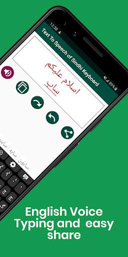 Sindhi English Keyboard : Infra Keyboard screenshot 4