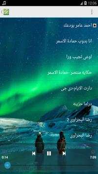 مهرجانات شعبى 1 تصوير الشاشة