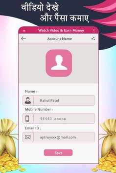 Watch Video & Earn Money स्क्रीनशॉट 6