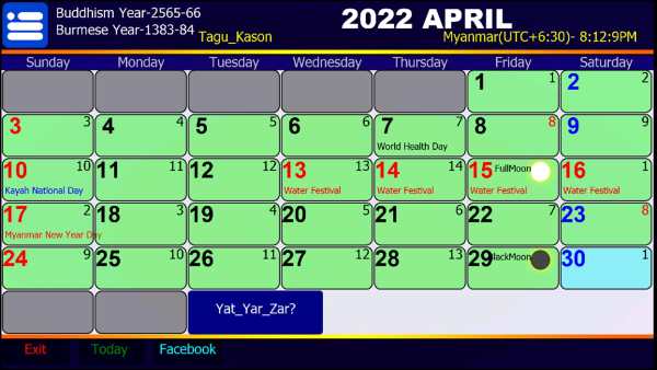 Myanmar Calendar 2022 screenshot 2