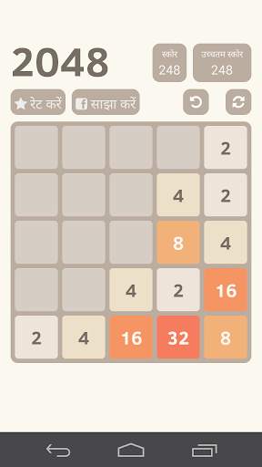 2048 स्क्रीनशॉट 6