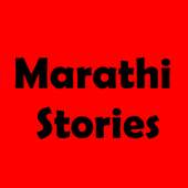 ♣ 2018 Funny Jokes ✦ Marathi अश्लील Stories 1.0.2