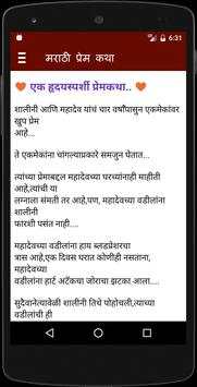 Marathi Love Stories(Story) screenshot 3