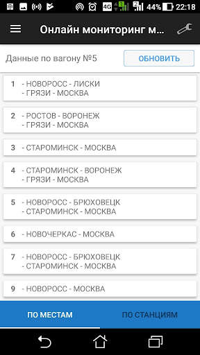 Проводник вагона 5 تصوير الشاشة