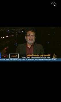 Maroc Live TV screenshot 5