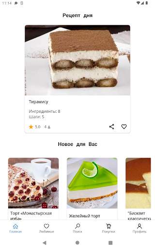 Рецепты тортов и десертов скриншот 7