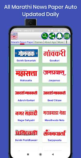 Marathi News - All Marathi News Paper screenshot 7