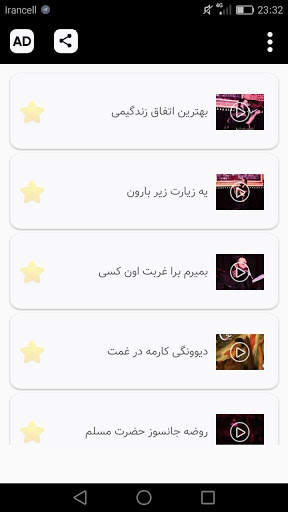مداحی جواد مقدم screenshot 2