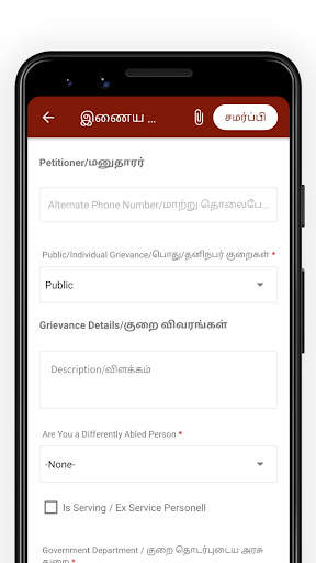 TN CM Helpline Citizen 2 تصوير الشاشة