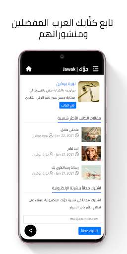 Jawak | جوك أكبر منصة ثقافية screenshot 5