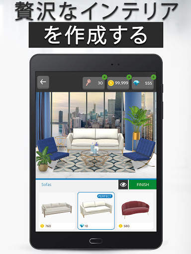 ハウスデザイン：家のデコレーション＆デザインホームゲーム screenshot 9
