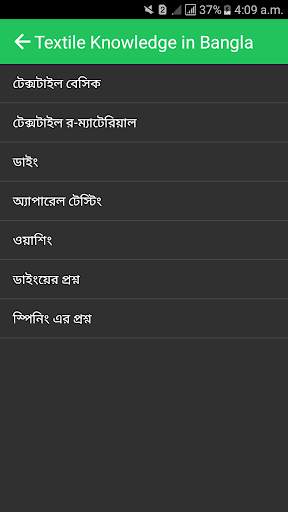 Textile Viva screenshot 2