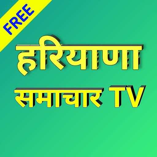 STV Haryana news live lite - Republic bharat screenshot 1