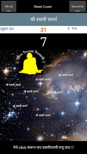 shree swami samarth jap counter screenshot 3