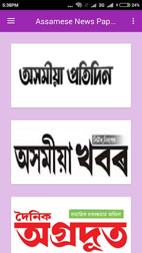 Assamese News Paper New screenshot 9