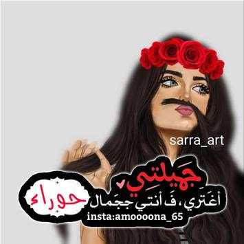 ♥ رمزيات جيرلي بنات ♥ صور كيوت 2019 6 تصوير الشاشة