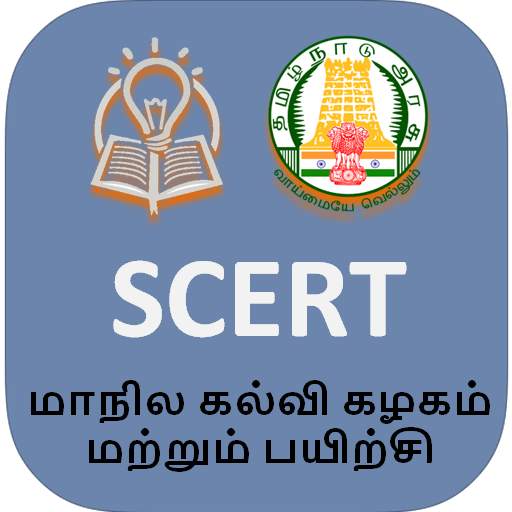 Tamilnadu School Books ( SCERT ) 2.0