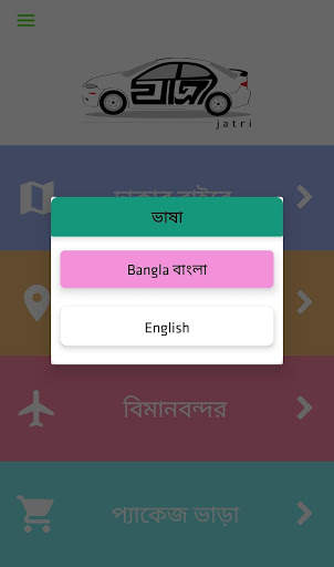 Jatri BD: Online Car Rental screenshot 1