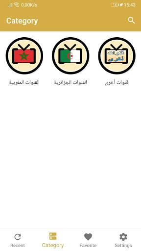 تلفاز جميع القنوات TV screenshot 4