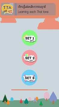 Thai Tone App screenshot 4
