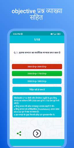 Gk in hindi & GK Tricks 2024 screenshot 6