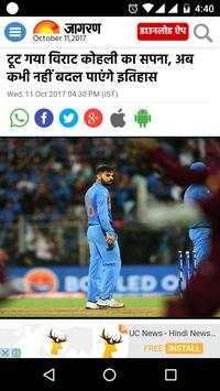News Apps Hindi screenshot 6