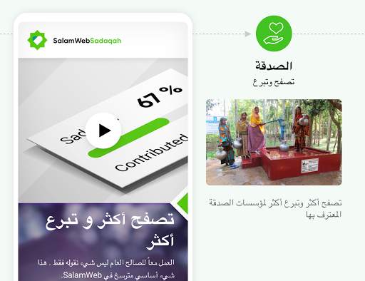 سلام ويب: متصفح المسلم يتضمن م 5 تصوير الشاشة