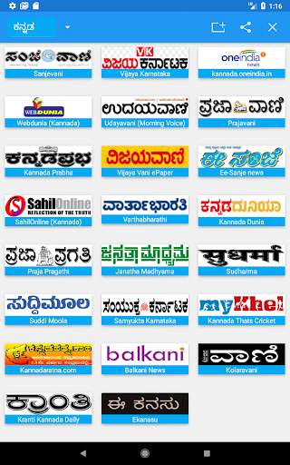 Kannada News - All Kannada Newspaper, India screenshot 8