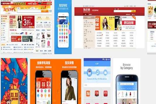 Taobao-Prime  Shops screenshot 1