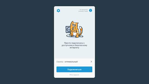 hidemy.name VPN скриншот 13