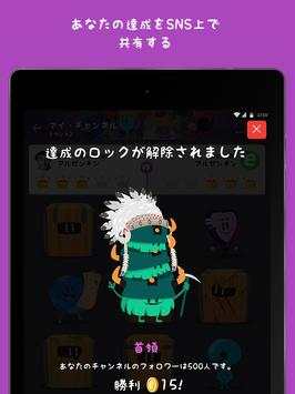 トリビア・クラック王国 screenshot 13