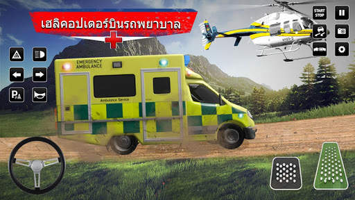 เฮลิ รถพยาบาล เครื่องจำลอง เกม screenshot 4