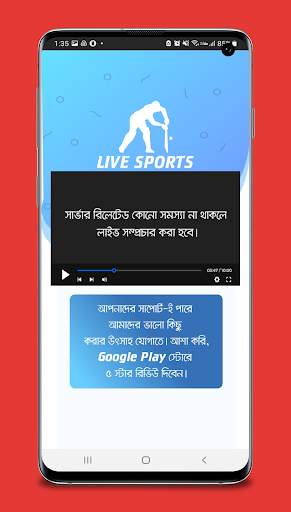 Bangladesh Cricket Live HD screenshot 6