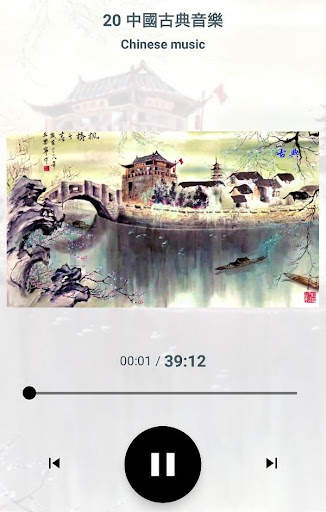 Chinese Relaxing Music online screenshot 6