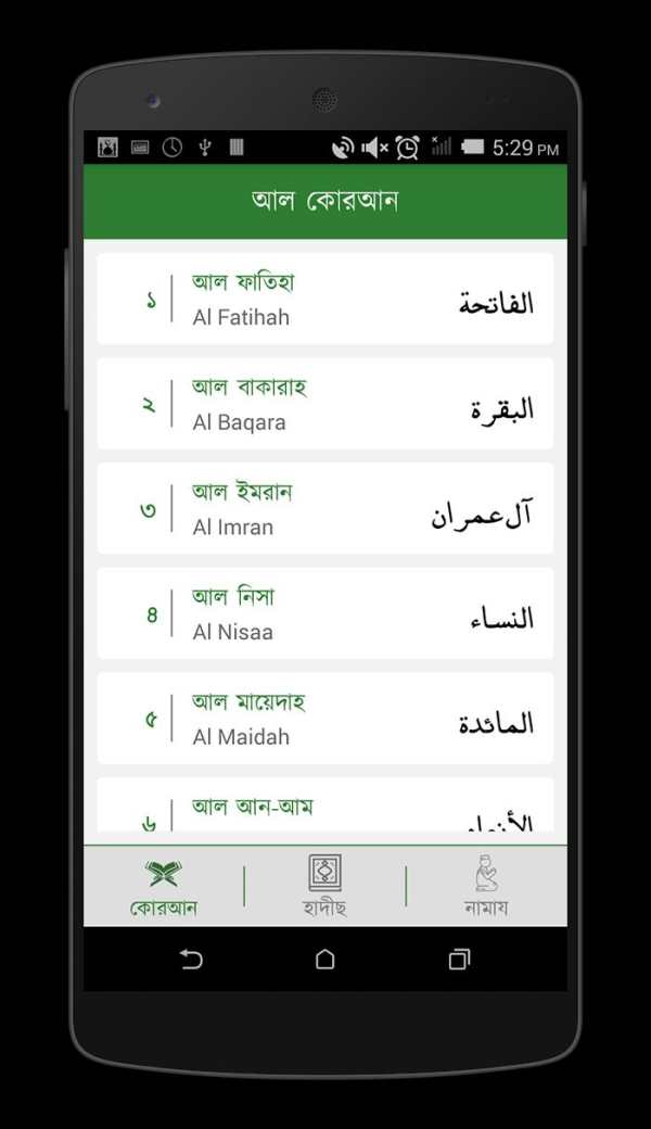 Alorpoth - আলোর পথ screenshot 1