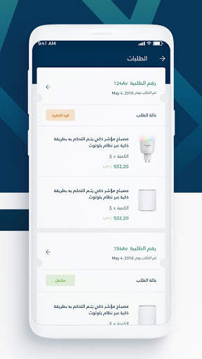 AlAjlan Shop screenshot 5