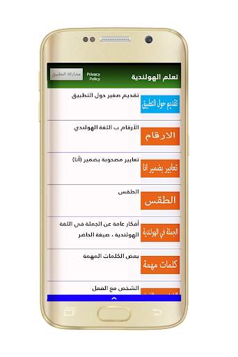 learn dutch language offline screenshot 2