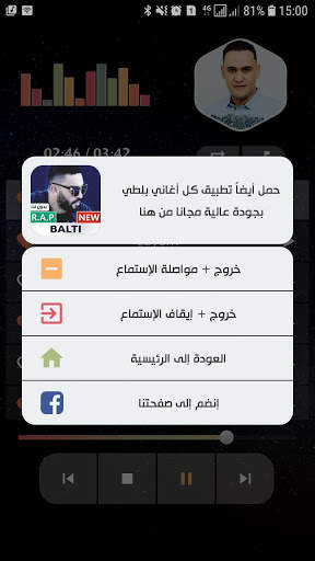 الشاب بشير 2021 بدون نت | Cheb Bachir screenshot 4