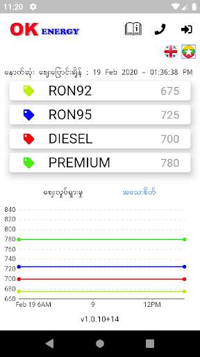 OK Energy screenshot 1