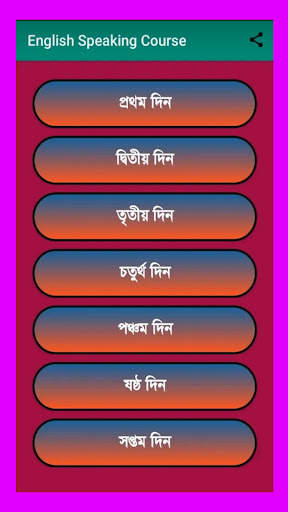 Spoken English in Bengali screenshot 5