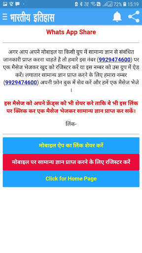 Indian History Hindi भारतीय इतिहास ऐप हिंदी में screenshot 11