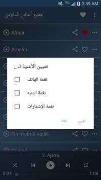 2019 Abdellah Daoudi أغاني عبد الله داودي بدون نت screenshot 5