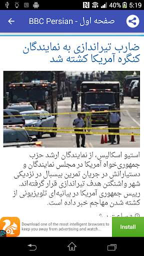 Iran News In English | Iran Newspapers screenshot 4