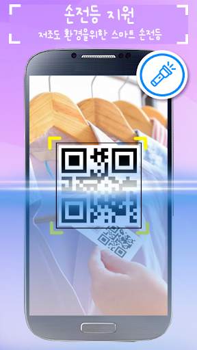 QR Code Reader Barcode Scanner screenshot 4