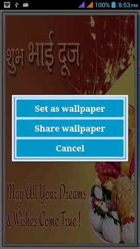 Bhai Dooj screenshot 7