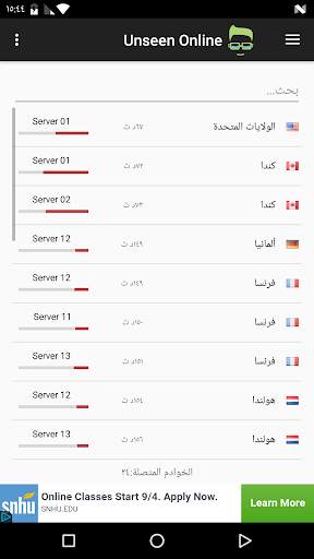 VPN مجاني - Unseen Online 2 تصوير الشاشة