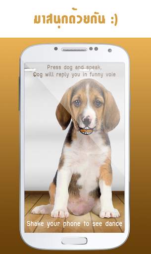 พูดคุยสุนัข Talking Dog screenshot 5