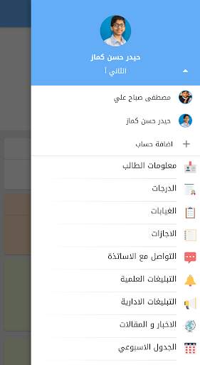منصة السراج التعليمية screenshot 1
