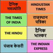News Paper :All indian news paper 1.1