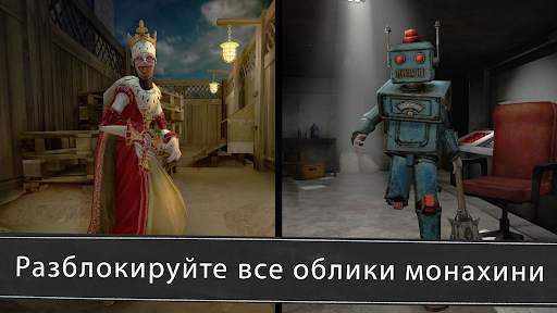 Evil Nun: ужас в школе скриншот 2